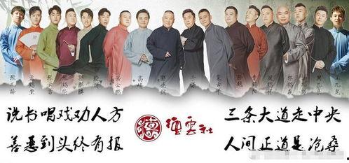 郭德纲爆料拍戏视频播放,揭秘视频播放背后的故事 第3张 郭德纲爆料拍戏视频播放,揭秘视频播放背后的故事 第3张